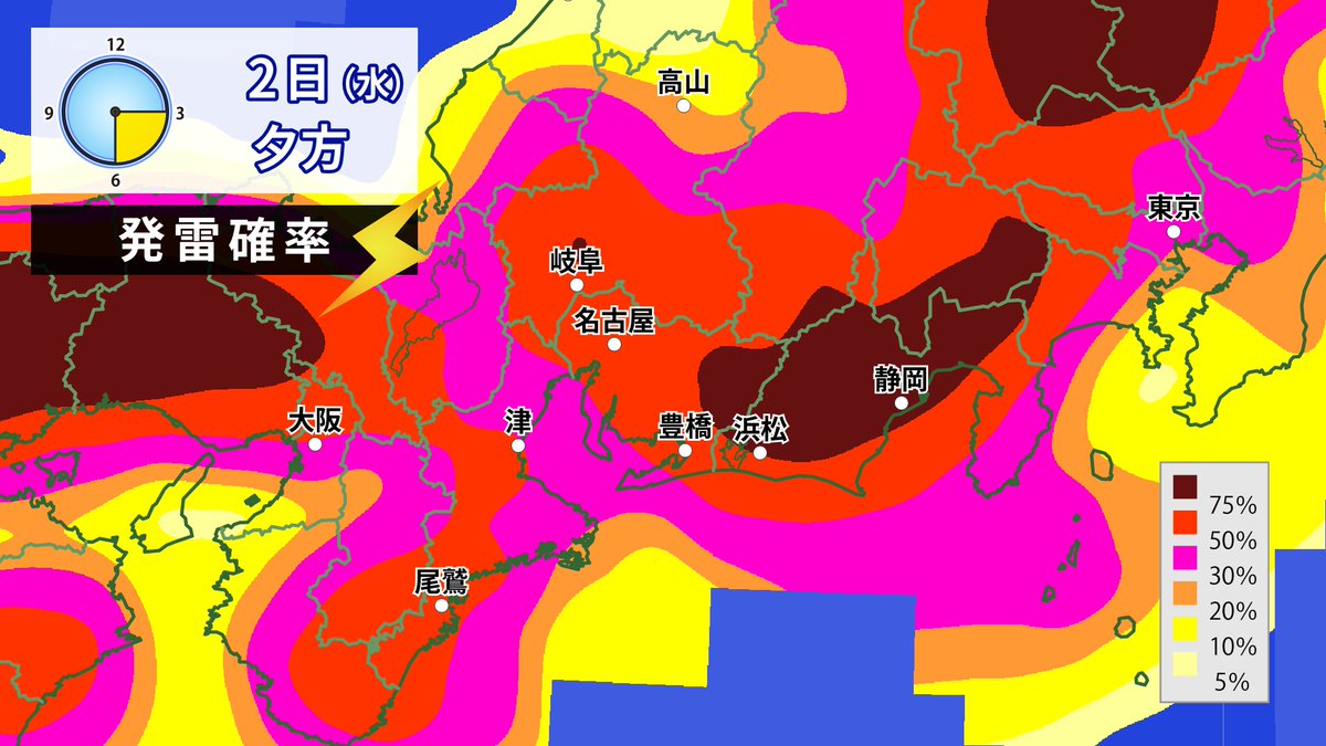 おはようございます
7/2(水) #愛知県 #天気
大気の状態不安定
急な激しい雷雨に注意

くもり空が続き晴れ間もあるものの朝からにわか雨の可能性
特に午後は局地的な雷雨のおそれ
降るとどしゃ降りや激しい雨に

🔴最高気温
28～33℃
昨日より低めも
湿度は高めで、かなり不快な蒸し暑さに