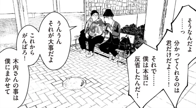 反省したらしい清田くん😌
チンポマン第三話配信中です!

【FANZA】
https://t.co/wS5TA9adPX
【DLsite】
チンポマン 第三話 愛でぬりつぶす リイド社 https://t.co/WubUSnr2U2

ノーベル文学賞目指してがんばっています😊 