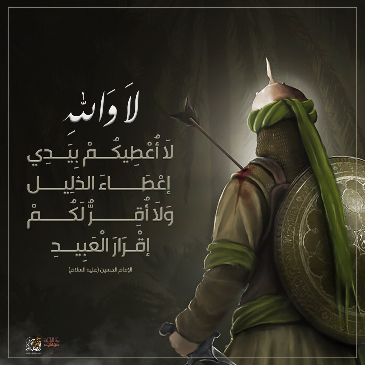 السيد القائد: 
الإمام الحسين علية السلام وبحكم اقترانه بالقرآن الكريم اتخذ قراره وحسم خياره في مواجهة الطغيان الأموي والذي يمثِّل تهديداً للأمة. 
#عاشوراء_نهج_الجهاد_والتضحية