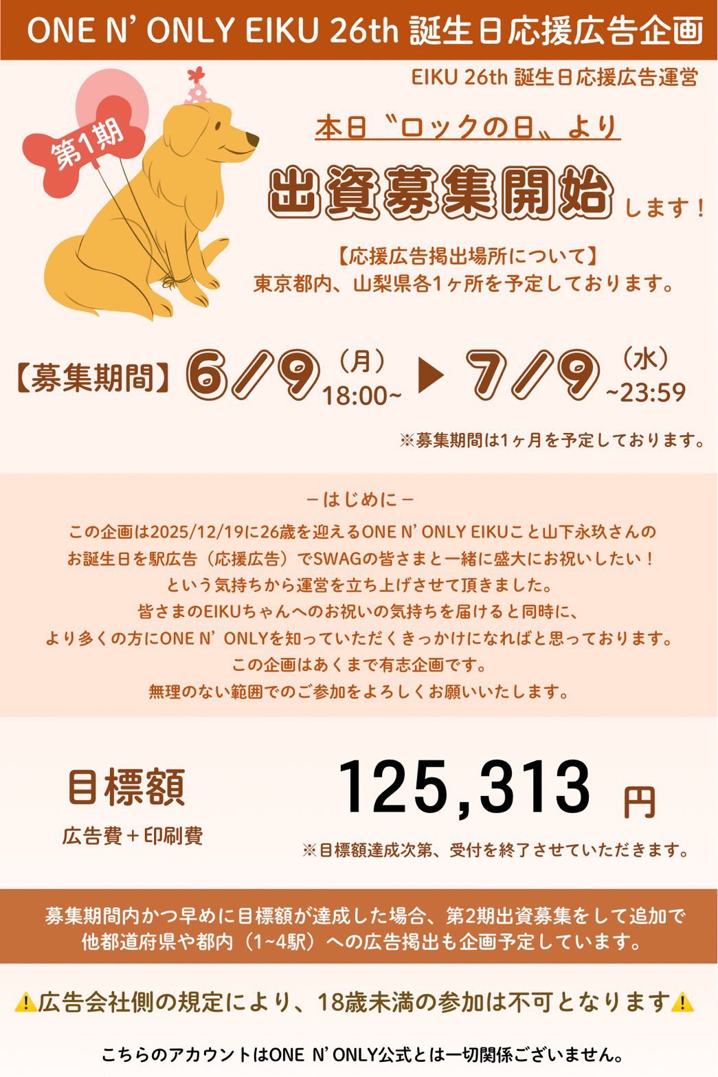 Amazon.co.jp: くま様 山下永玖 生誕 生写真 : Toys & Games