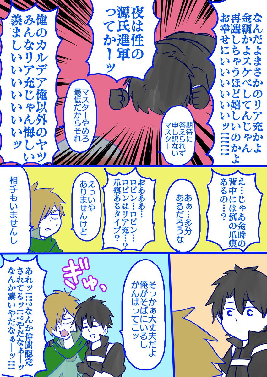 綱さん我1回しか描いたことないのか…この漫画ツッコミ一人しかいないから大変だったのよね、夜は性の源氏進軍ってセリフが使いたいって理由だけで描いた漫画なのだよ 