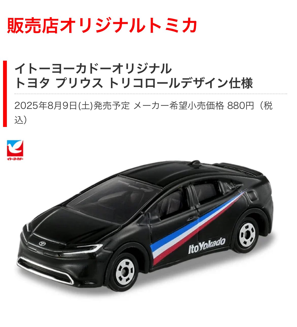 トミカ52台　他　まとめ売り　全部で98台　追加画像 またまた廃盤は名車揃い！見逃し注意！トミカ 2024年9月廃盤車両
