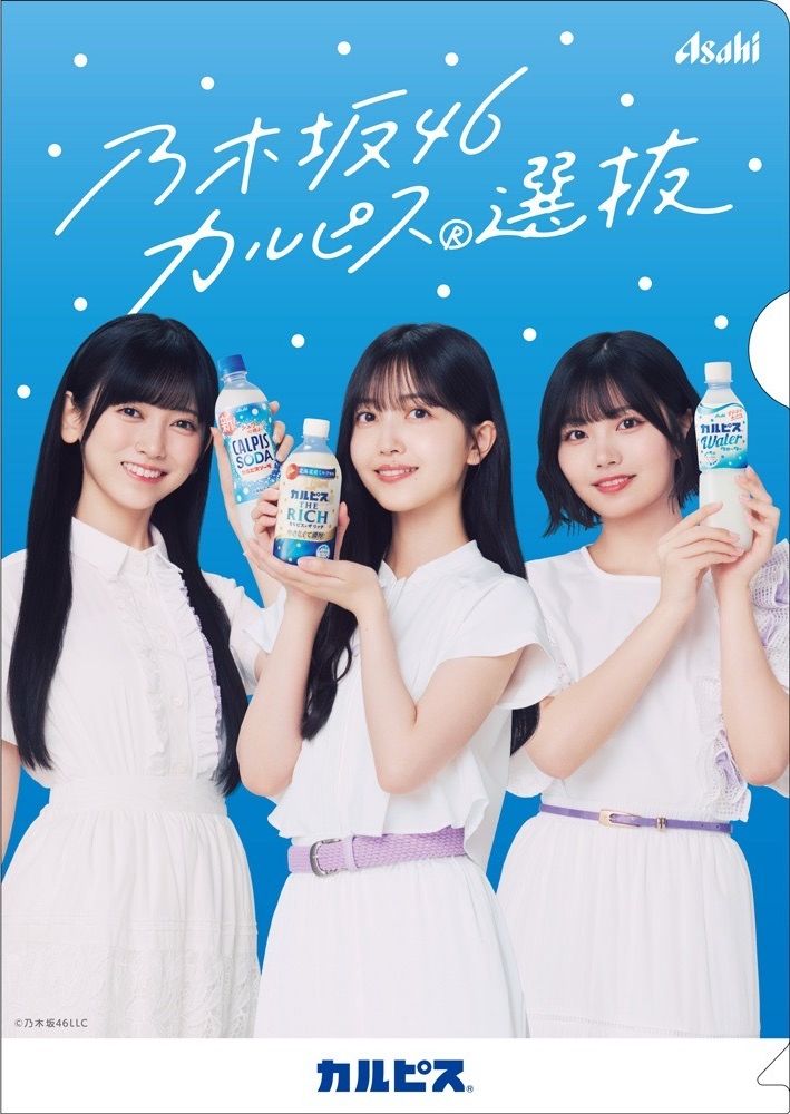 乃木坂46 まとめ売り 📝まとめ売り買うとクリアファイルGETなのね😋 #乃木坂46カルピス選抜