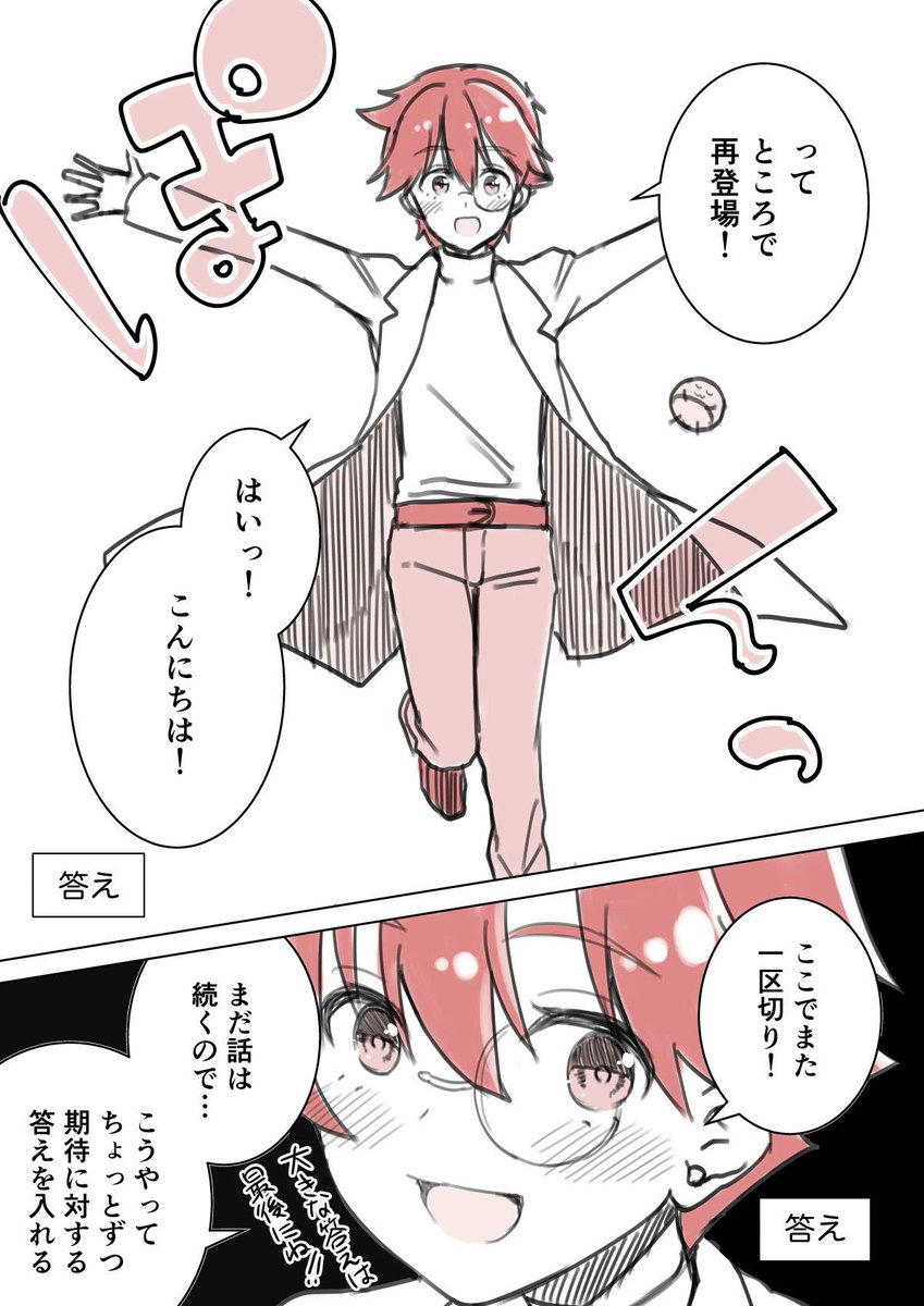 止まれないマンガって、こうして作られてる。(3/6) 