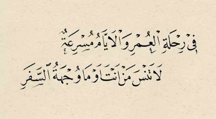 ArabicHat's tweet image. 
