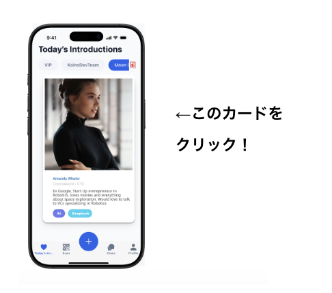 Koinoご登録の皆様、今日のIVS2025で会うべき人はすでにアプリでご紹介送っております！是非カードを確認＆気になる人をクリック！メッセージ送ってください！