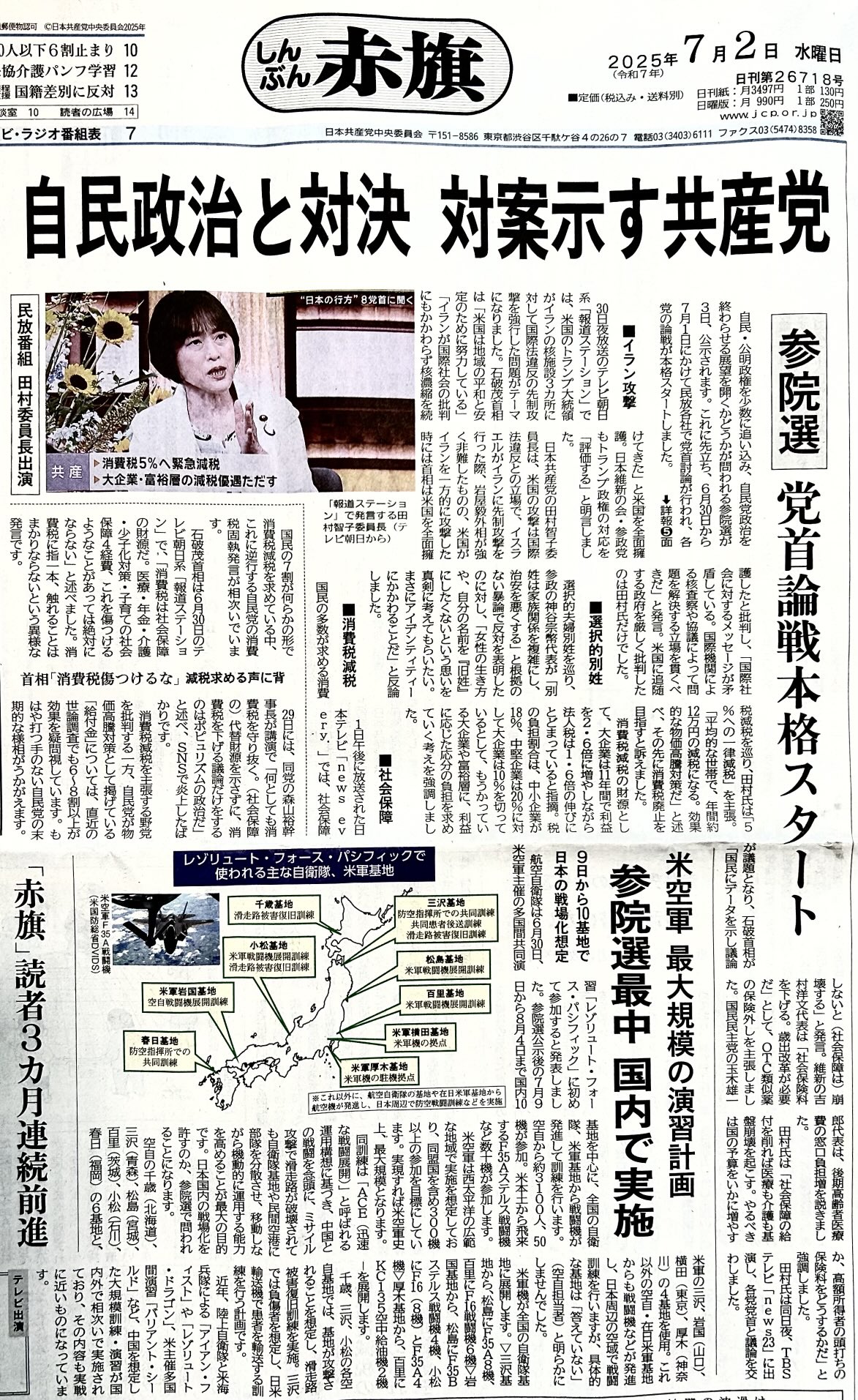 鳥居佐吉 on X: 