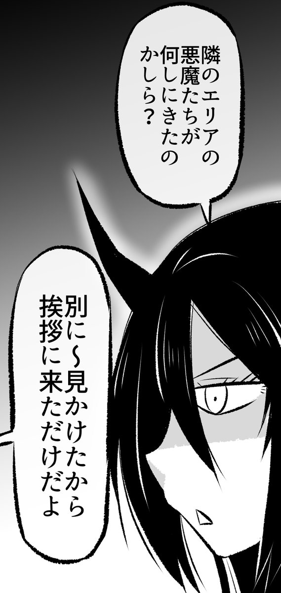 捕らえられた悪魔ちゃん(4/7) | なるあすく さんのマンガ | ツイコミ(仮)