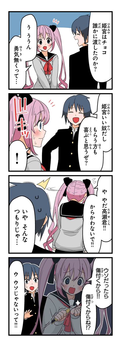 【マイブラッディバレンタイン(8)】若林稔弥『徒然チルドレン』 #ツイ4 