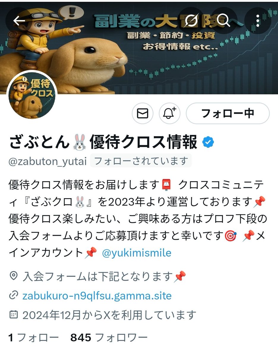 一億 (@GZKJ7AwMSBooaVO) / X