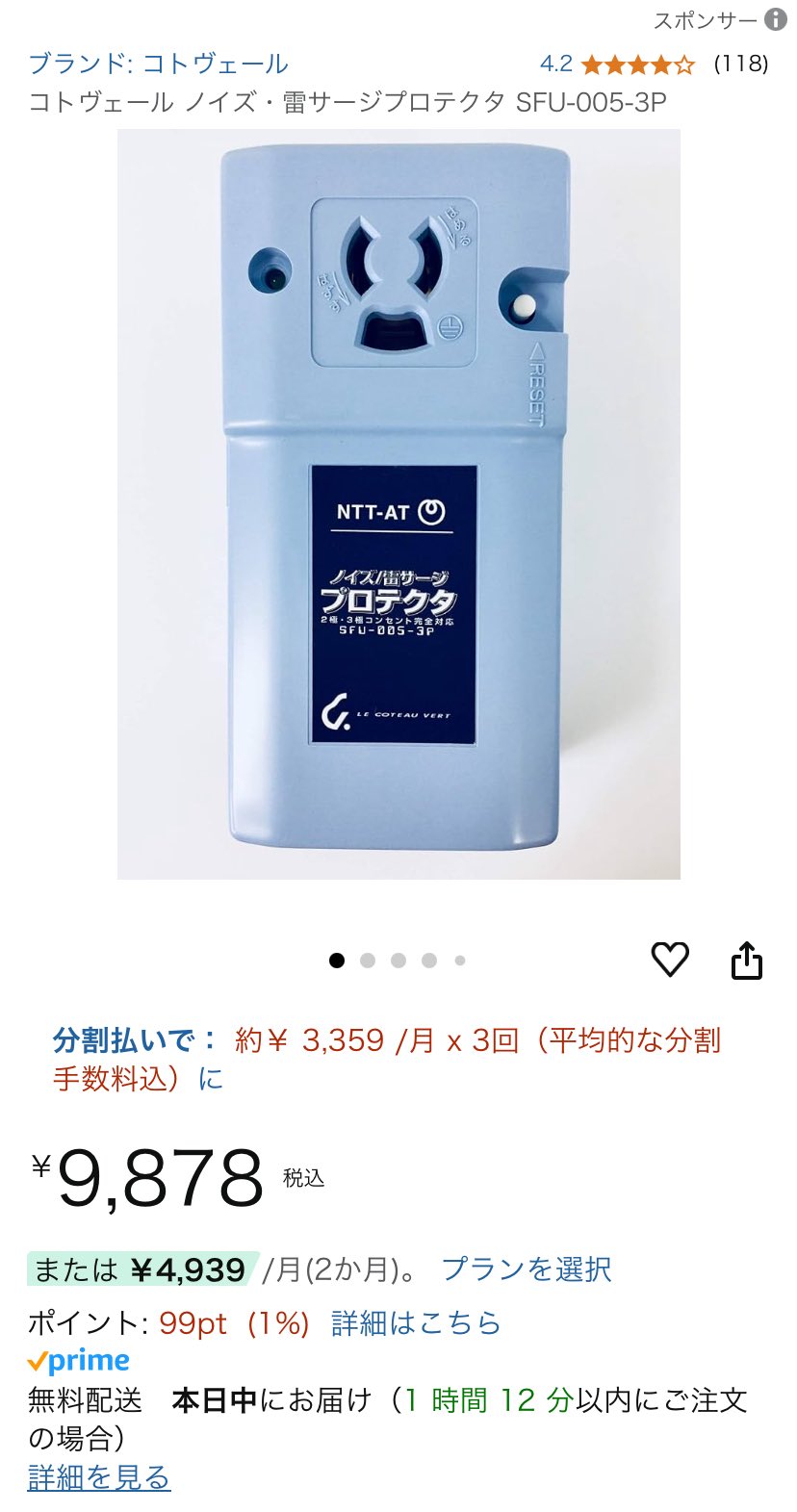 Amazon.co.jp: コトヴェール ノイズ・雷サージプロテクタ SFU