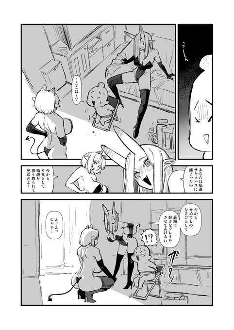 2025-07-02
サキュバスに捕まったお前ら 