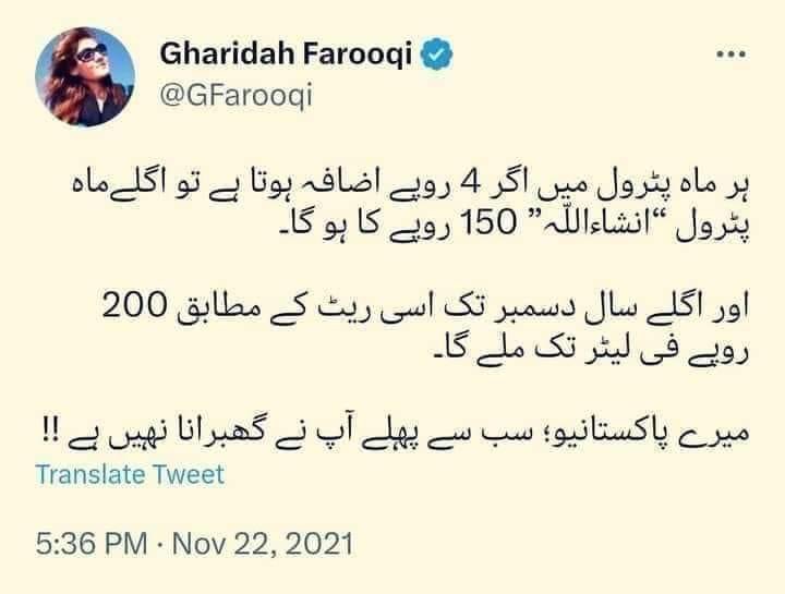 skipper8667's tweet photo. جی غریدہ صاحبہ
آج کل آپ نظر نہیں آ رہیں۔
اب تو 268 روپے ریٹ ہو چکا ہے۔

@GFarooqi https://t.co/JWT1hZiKYk