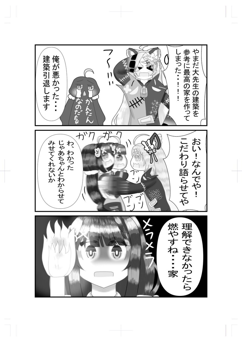 やまだ大先生と生徒おしゅいの絡みー!
果たして家は無事だったのだろうか………
#やまだなのだ描いたのだ
#すいギャラリー