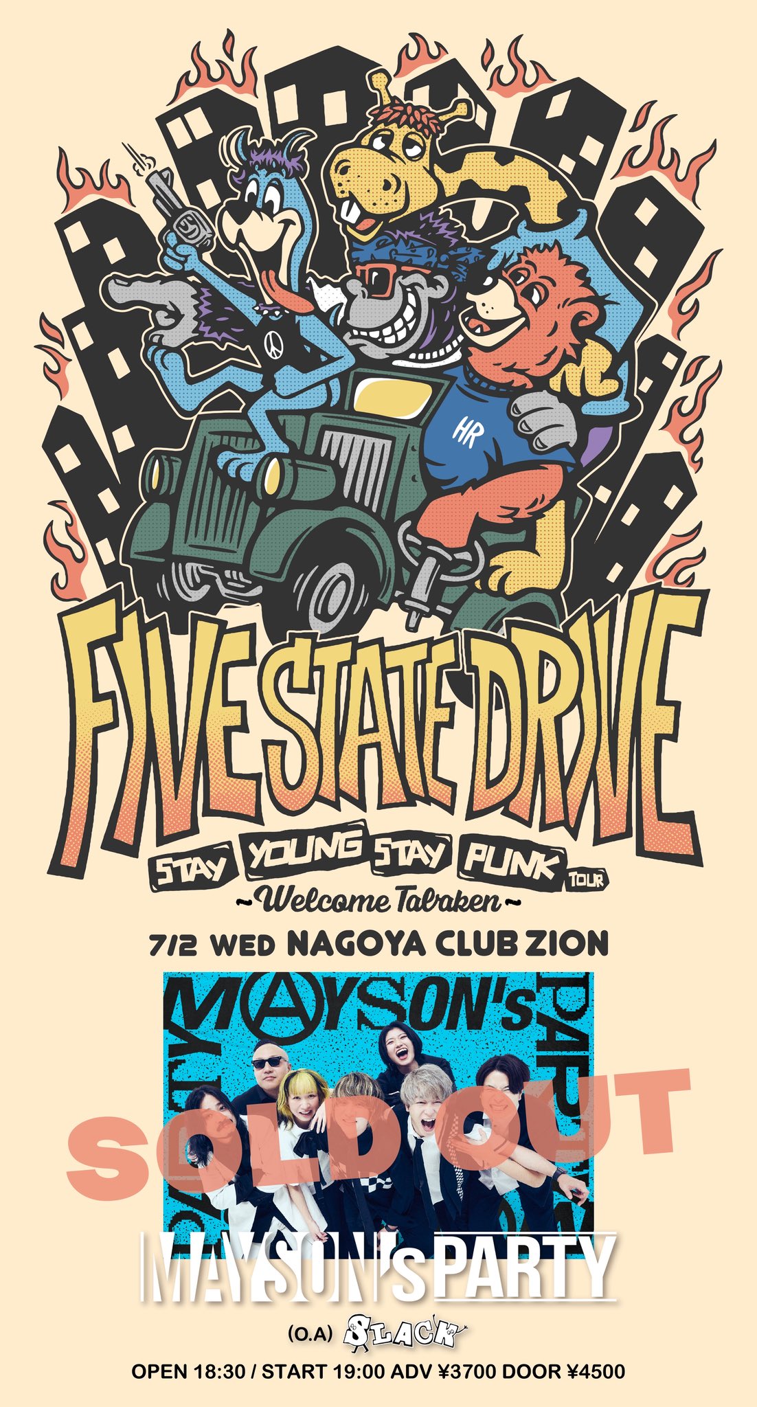 値下げ応相談　MAYSON'S PARTY ライブグッズまとめ売り MAYSON's PARTY on X: 