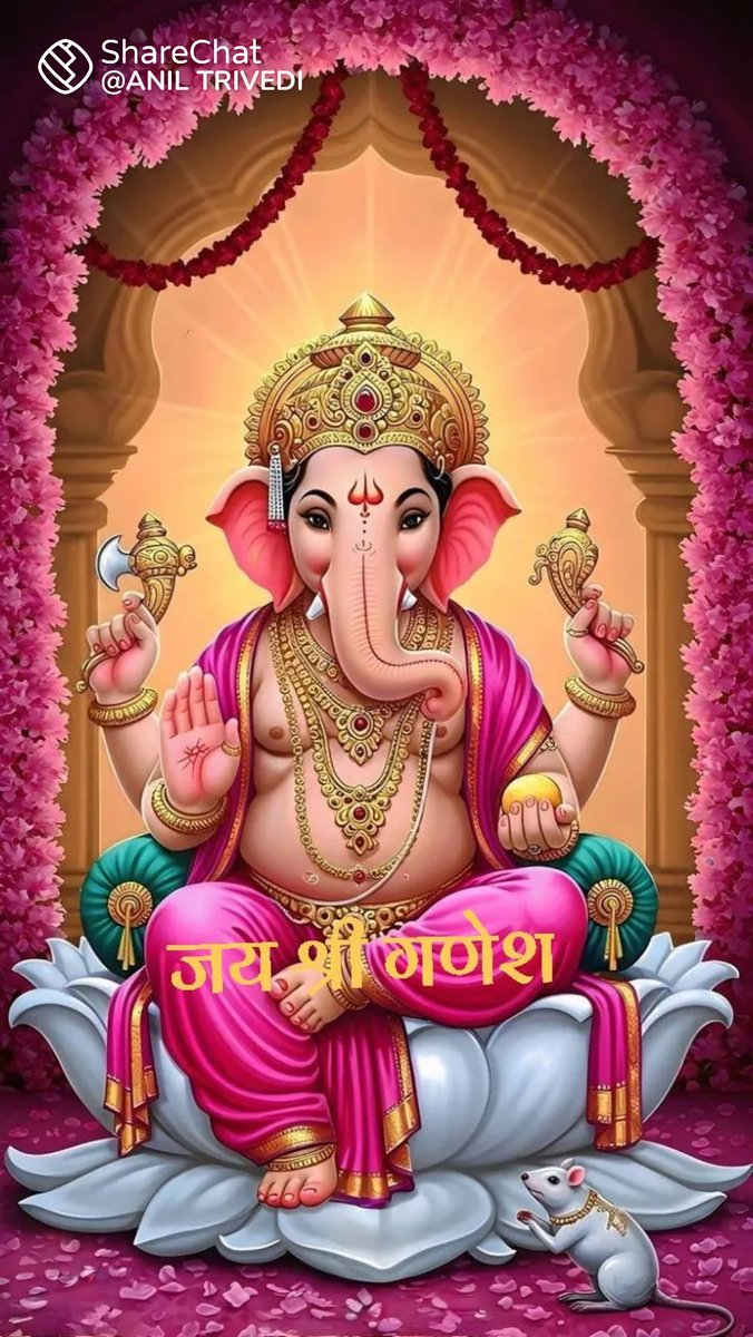 प्रणम्य शिरसा देवं गौरीपुत्रं विनायकम् !
भक्तवासं स्मरोन्नित्यमायु: कामार्थ सिद्धये!!
                         गौरी नंदन श्री गणेश की कृपा से आपका दिन शुभ और मंगलमय हो! 
#ॐ_गं_गणपतये_नमो_नमः🚩
#ॐ_लंबोदराय_नमो_नमः 🚩
#ॐ_श्री_गणेशाय_नमः 🚩
#जय_श्री_गणेश 🚩
#शुभ_बुधवार_वंदन 🚩🌿🥀🙏