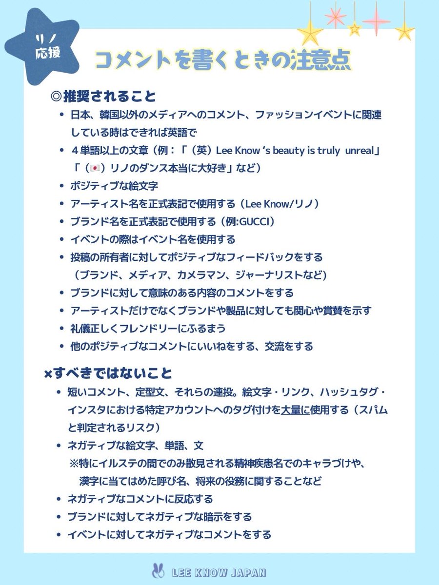 【🔔重要】「"アンバサダーのリノ"のための応援」とは❓

#リノ がGUCCIのグローバルアンバサダー(以下GBA)に就任したこと、本当にうれしい限りですね☺️
リノに与えられた使命はあらゆる意味で"GUCCIというブランドの顔となること"
私たちの応援も、その後押しになるものである必要があります