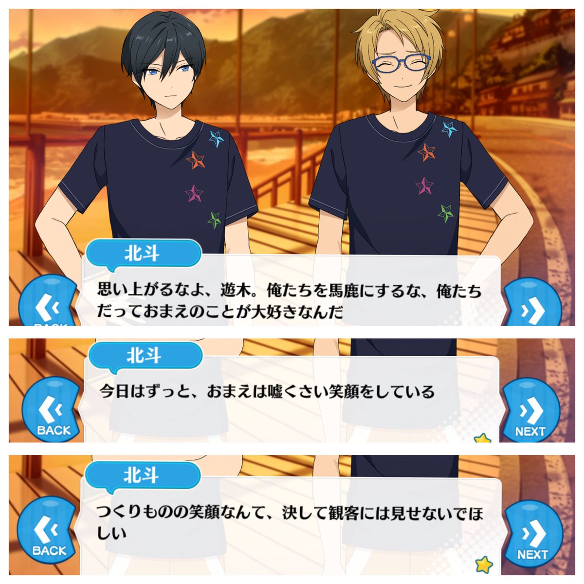 夏になったので、大好きだから真に無理して笑わないで欲しい氷鷹北斗と