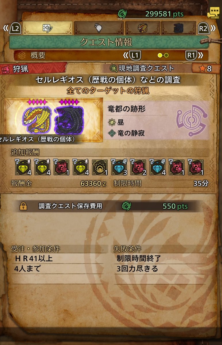 4G始まった
