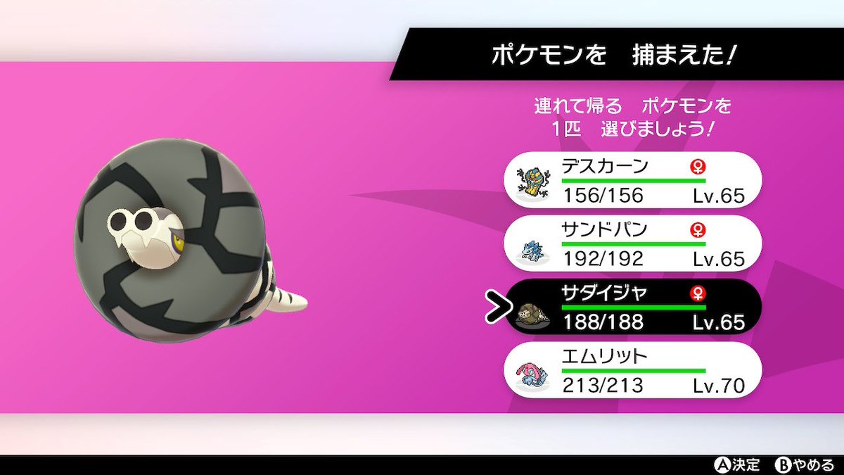 renga147's tweet photo. 道中の色違いその2
(フォクスライとクワガノンは2体同時に光ってしまい、苦渋の決断でフォクスライを選びました) https://t.co/DyJdwAirWK