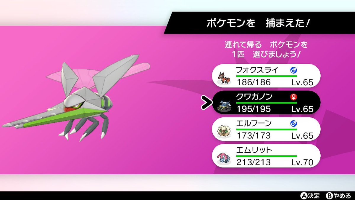 renga147's tweet photo. 道中の色違いその2
(フォクスライとクワガノンは2体同時に光ってしまい、苦渋の決断でフォクスライを選びました) https://t.co/DyJdwAirWK