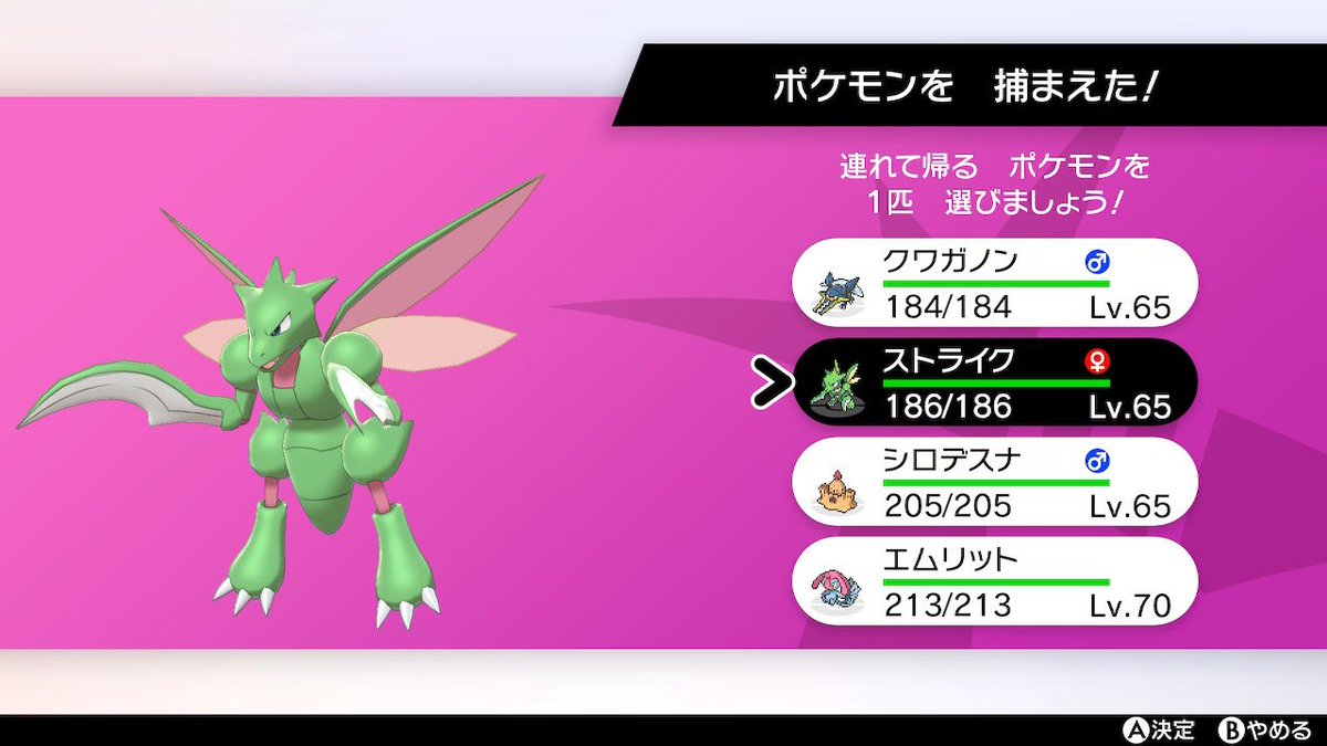 renga147's tweet photo. 道中の色違いその2
(フォクスライとクワガノンは2体同時に光ってしまい、苦渋の決断でフォクスライを選びました) https://t.co/DyJdwAirWK