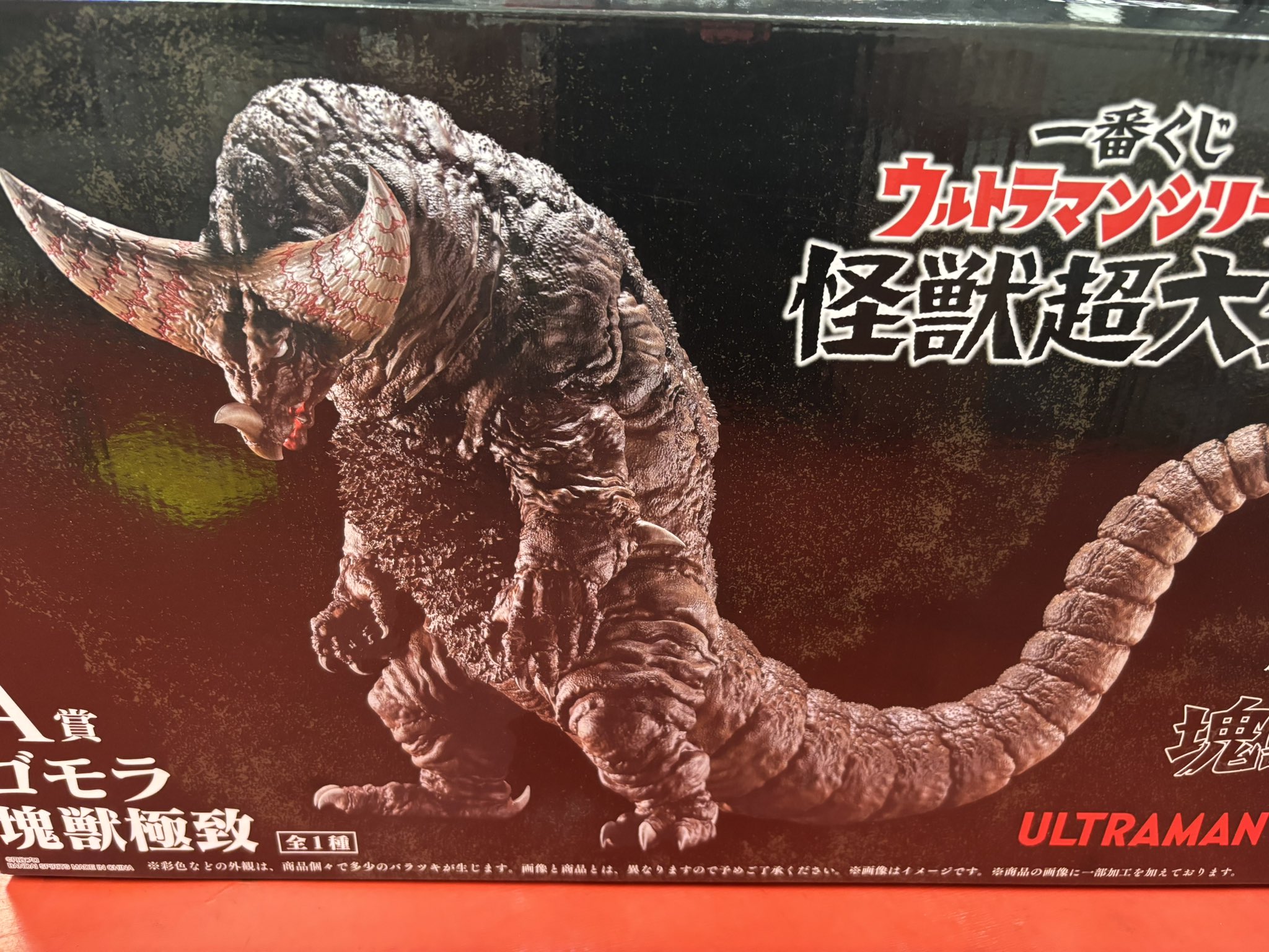 ゴモラ　フィギュア dunk-store_df-0042
