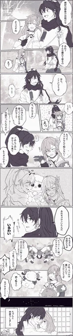 スバカグのピクニック(してない)🍙
※主スバル嫁カグヤ絆ストの雰囲気バレがあります 
