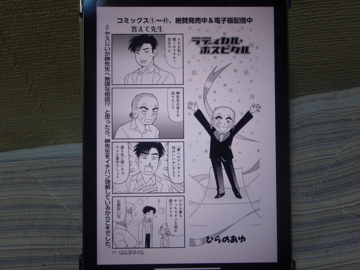 ラディカル・ホスピタル 1〜40巻　ひらのあゆ Amazon.co.jp: ラディカル・ホスピタル (1) (まんがタイム