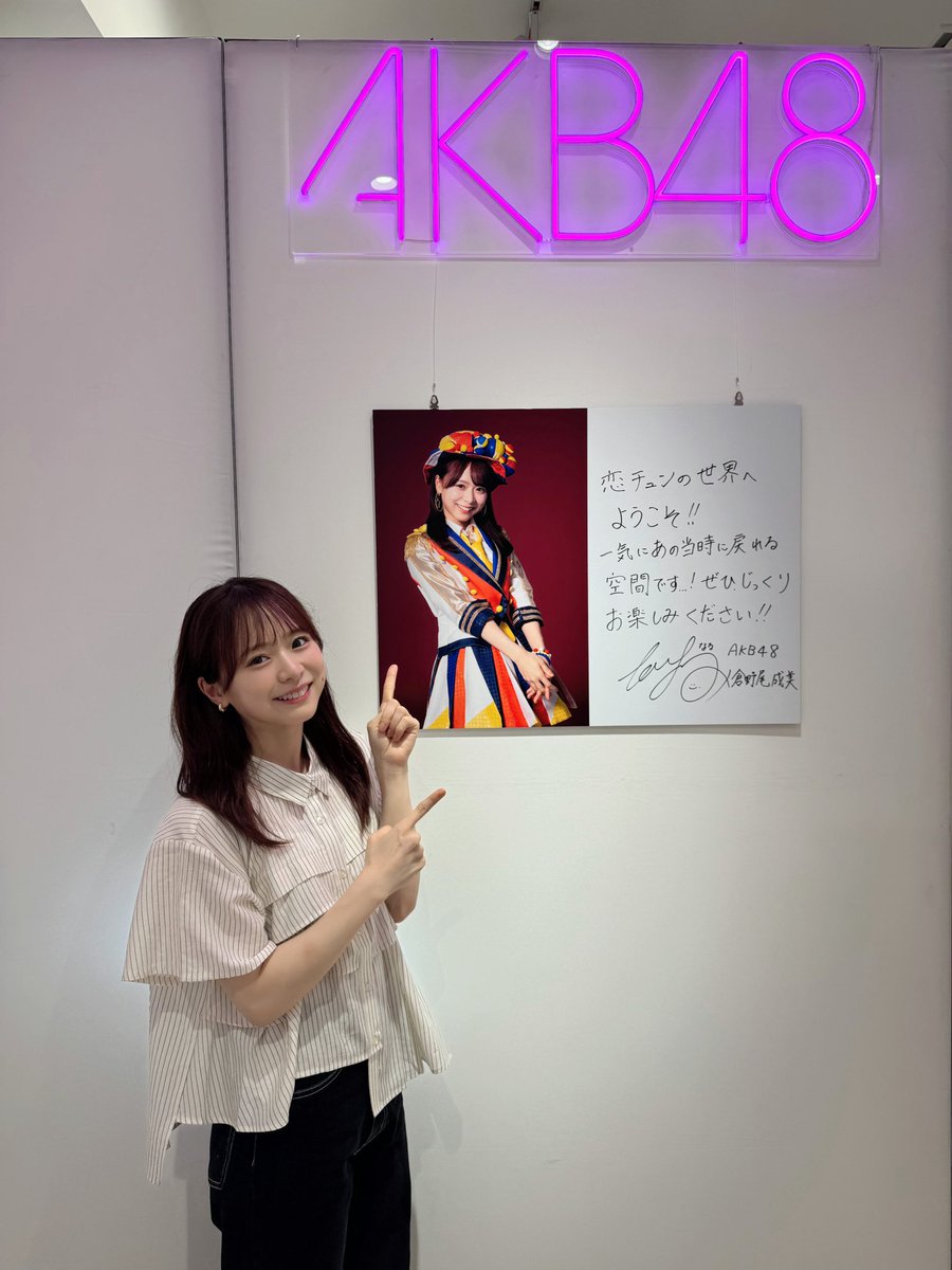 本日、"恋チュンミニ衣装展"へ
ひと足先に行ってきました☺️🥠✨

「恋するフォーチュンクッキー」は、
10年以上共に歩んできた
AKB48にとって大切な代表曲。
その時代ごとの衣装を
間近で見ることができて圧巻でした…！

期間は7/22まで、是非🌟
(今回は3階での開催です、お間違えなく…！)