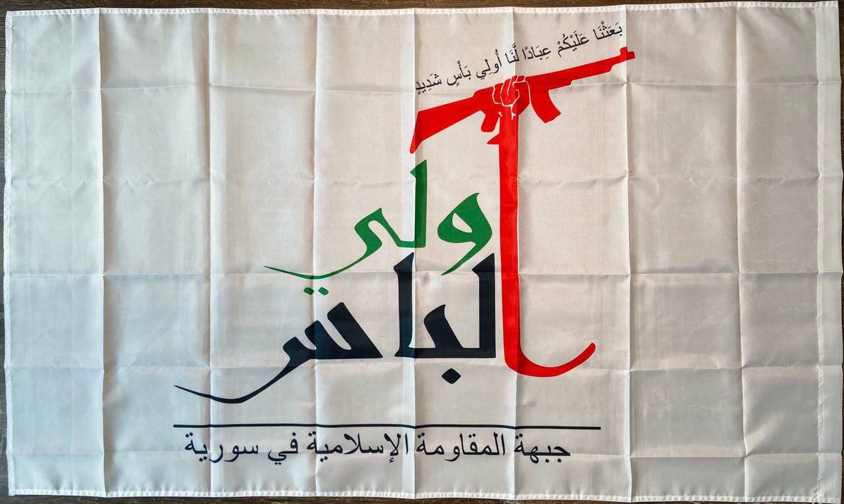 rjoub_alsareh's tweet image. بسم رب وعد الآخرة
أُذِنَ لِلَّذِينَ يُقَاتَلُونَ بِأَنَّهُمْ ظُلِمُوا ۚ وَإِنَّ اللَّهَ عَلَىٰ نَصْرِهِمْ لَقَدِيرٌ
الله أكبر والعزة لسورية
الله أكبر والمجد للمقاومة
الله أكبر عليها نبدأ وعليها نموت
جبهة المقاومة الإسلامية في سوريا أولي البأس
القيادة العامة
2025/7/16
#حيهم
