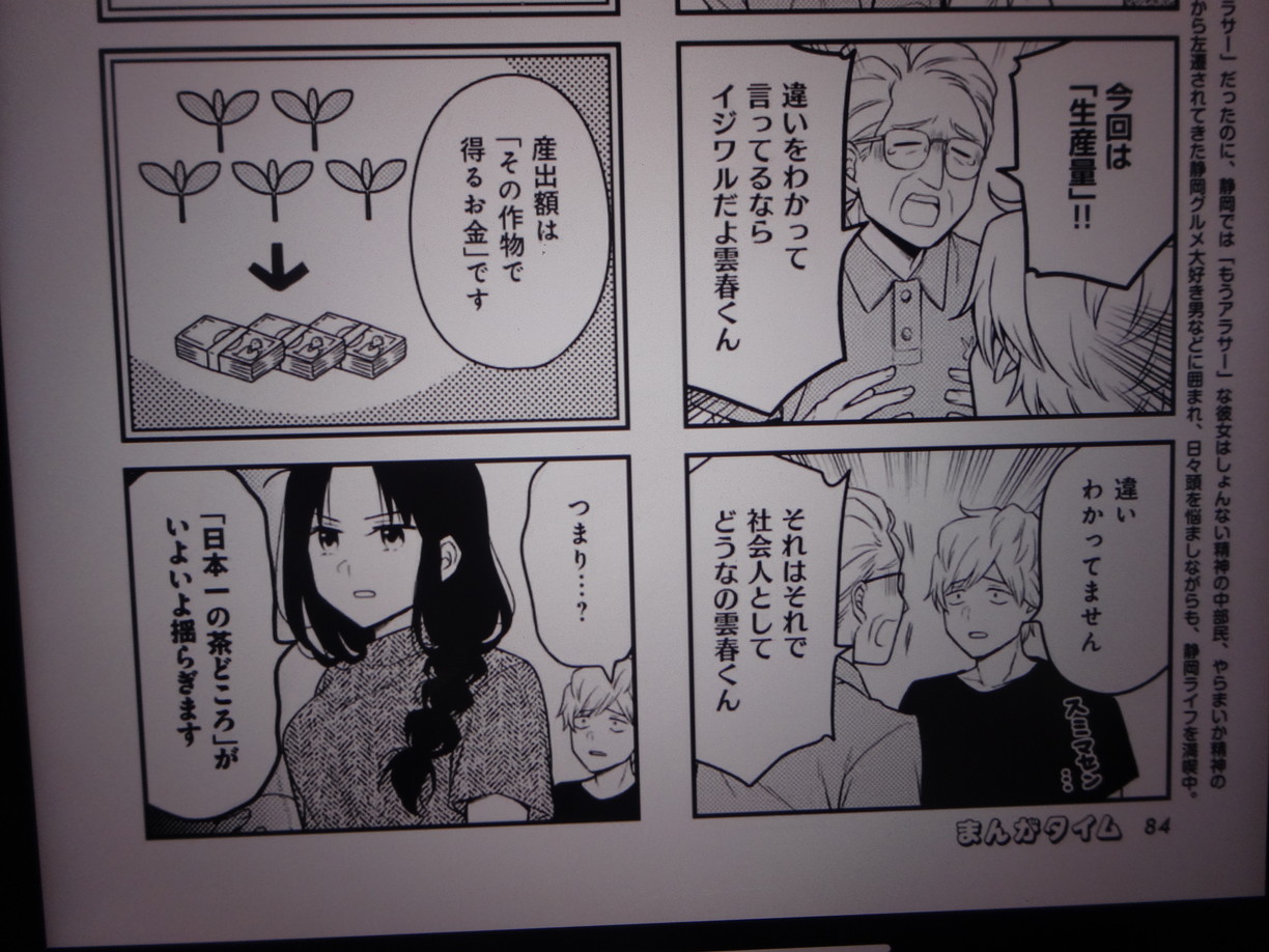 ローカル女子の遠吠え 10 - البحث / X