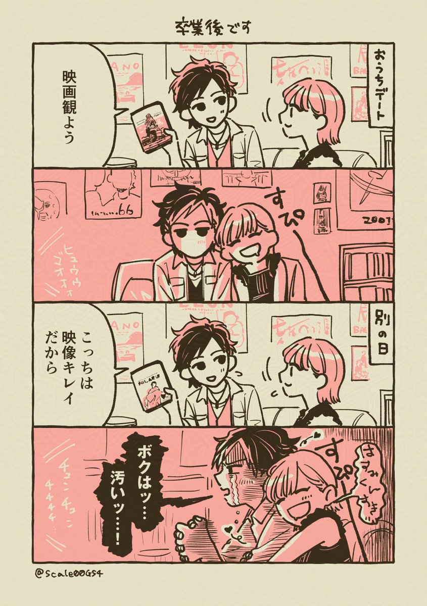 scale00GS4's tweet photo. 蓮見くんとバンビちゃんのおうちデート https://t.co/bP4Onn4OZA
