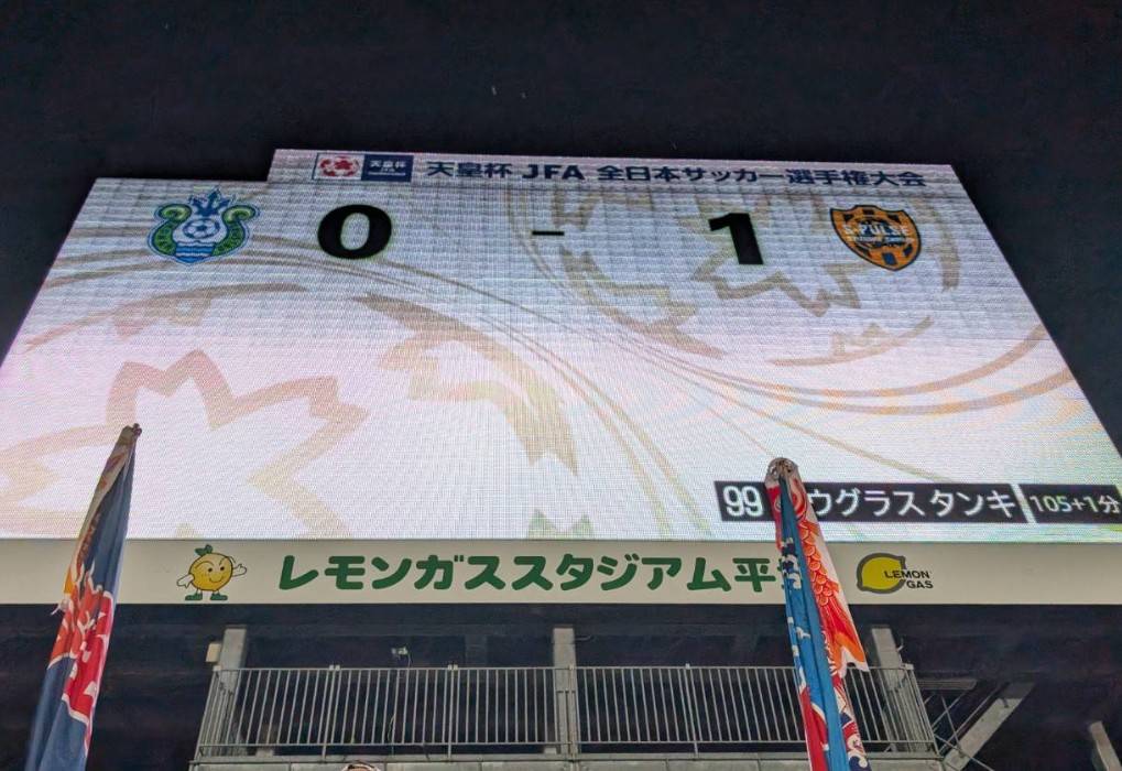 spulse_samba's tweet image. 湘南ベルマーレ 0-1 清水エスパルス

天皇杯３回戦、見事突破！
更に上を目指し、また皆で全力で応援しましょう👍✨

Next Match
2025.7.20(Sun)
18:30KO
J1第24節
vs横浜FC
@ IAIスタジアム日本平