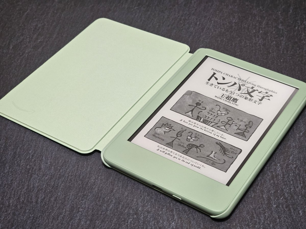 Kindleのマッチャ届いたんだけどかわいい〜〜〜〜〜〜〜