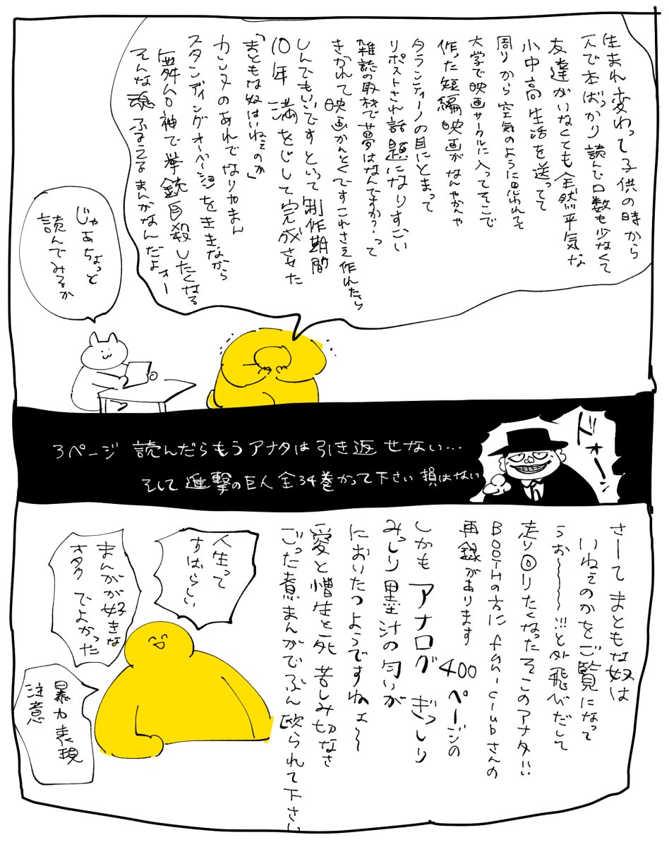 先ほどRPした漫画は別ジャンルなんですが全人類漫画すきんちゅに見てほしくて宣伝漫画描きました、なんの宣伝にもなってないかもしれないけども……読んでささってほしい……こっちにもリンク貼っちゃえ→https://t.co/UUdcWb5xfm