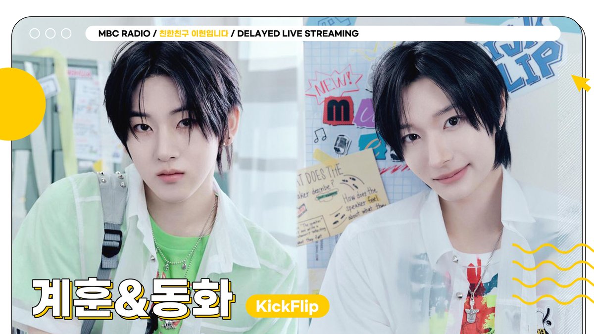 radiombc's tweet image. 🟡MBC RADIO DELAYED LIVE STREAMING
친한친구 이현입니다
WITH #킥플립 #계훈 #동화
7/17(THU) 24:30PM(KST)
#KickFlip #Kyehoon #Dongwha will appear on MBC RADIO Live Streaming!
📎youtu.be/Wyb3qbwlTFA
@kickflip_jype
#친한친구이현입니다 #친한친구 #MBCRADIO