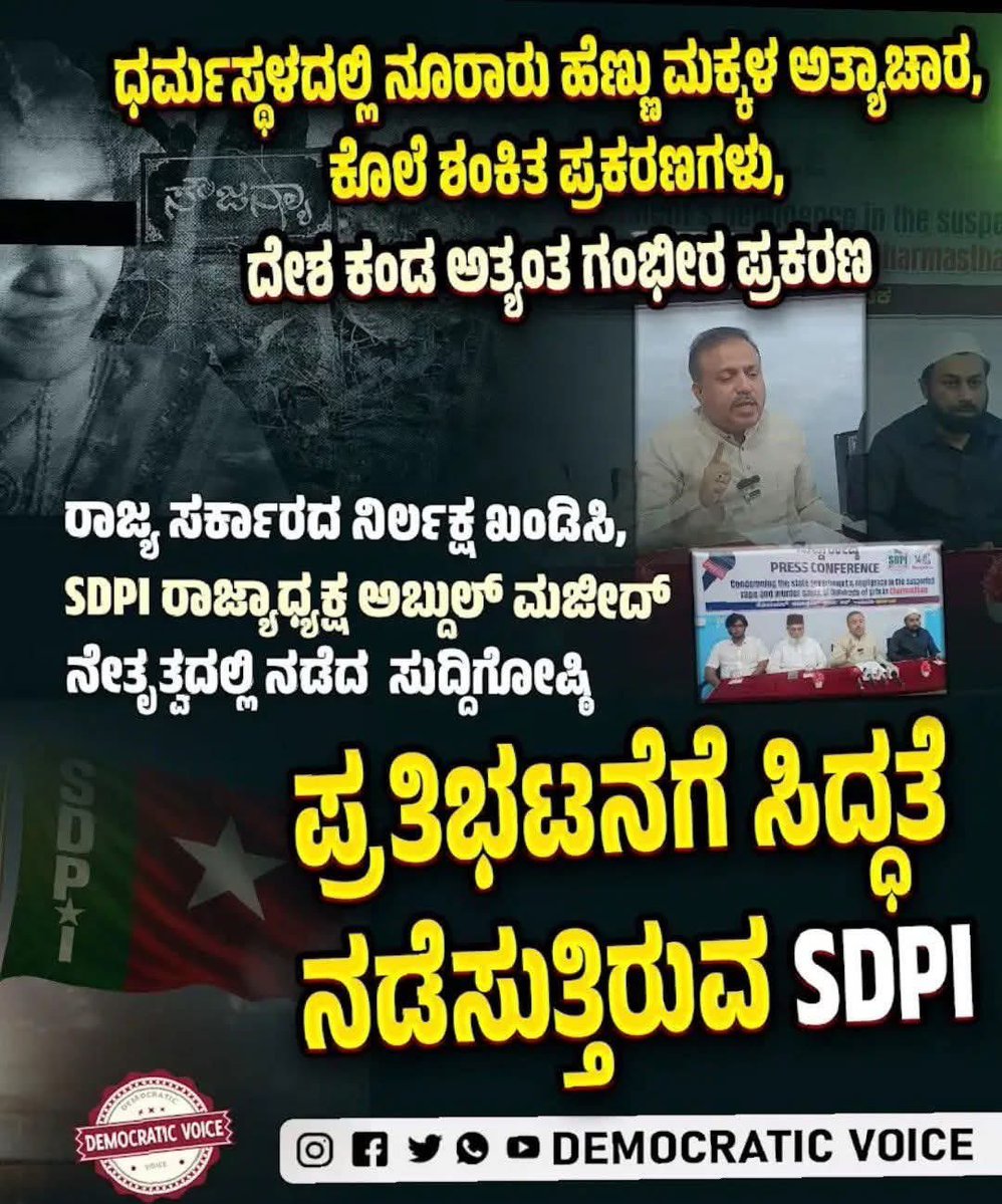 rajpurvii's tweet image. #justasking ಯಾವತ್ತಾದರೂ ಇವರೆಲ್ಲ ಬಾಂಬ್ ಹಾಕೋರ್ ವಿರುದ್ಧ,ಊಟಕ್ಕೆ ಎಂಜಲು ಹಾಕೋರ್ ವಿರುದ್ಧ,ಕಲ್ಲು ಎಸೆಯುವವರ ವಿರುದ್ಧ,ಲವ್ ಜಿಹಾದ್ ವಿರುದ್ಧ,ಪೊಲೀಸ್ ಸ್ಟೇಷನ್‘ಗೆ ಬೆಂಕಿ ಹಚ್ಚುವವರ ವಿರುದ್ಧ,ಪೊಲೀಸರ ಮೇಲೆ ಕಲ್ಲು ಎಸೆಯುವವರ ವಿರುದ್ಧ,ಮೌಲ್ವಿಯ ವಿರುದ್ದ ಪ್ರತಿಭಟನೆ ಮಾಡೋದು ನೋಡಿದೀರಾ!