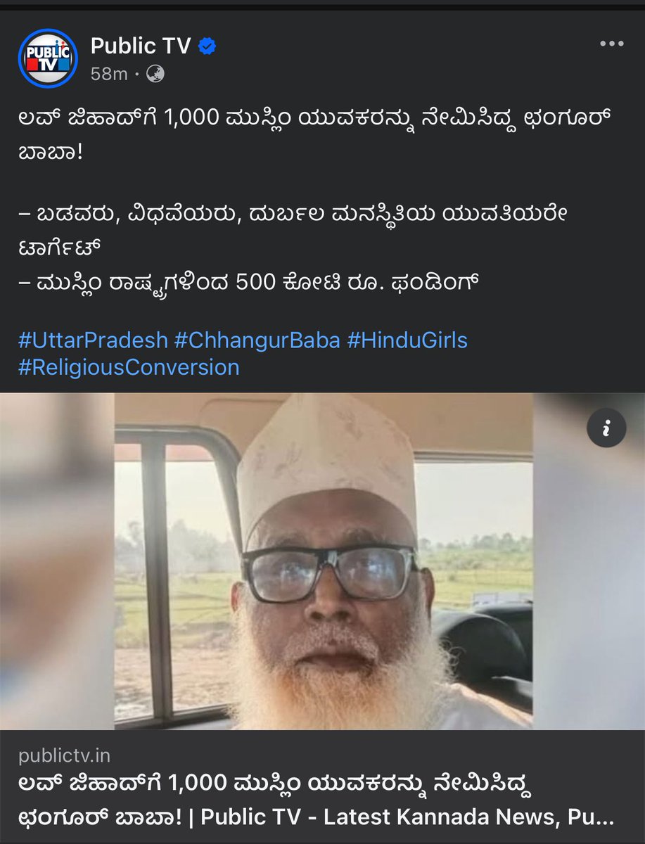 rajpurvii's tweet image. #justasking ಯಾವತ್ತಾದರೂ ಇವರೆಲ್ಲ ಬಾಂಬ್ ಹಾಕೋರ್ ವಿರುದ್ಧ,ಊಟಕ್ಕೆ ಎಂಜಲು ಹಾಕೋರ್ ವಿರುದ್ಧ,ಕಲ್ಲು ಎಸೆಯುವವರ ವಿರುದ್ಧ,ಲವ್ ಜಿಹಾದ್ ವಿರುದ್ಧ,ಪೊಲೀಸ್ ಸ್ಟೇಷನ್‘ಗೆ ಬೆಂಕಿ ಹಚ್ಚುವವರ ವಿರುದ್ಧ,ಪೊಲೀಸರ ಮೇಲೆ ಕಲ್ಲು ಎಸೆಯುವವರ ವಿರುದ್ಧ,ಮೌಲ್ವಿಯ ವಿರುದ್ದ ಪ್ರತಿಭಟನೆ ಮಾಡೋದು ನೋಡಿದೀರಾ!
