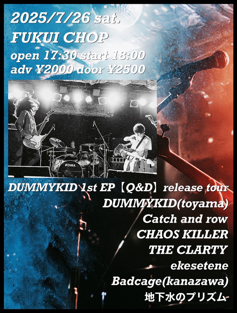 CHAOS KILLER

7月のLive🔥