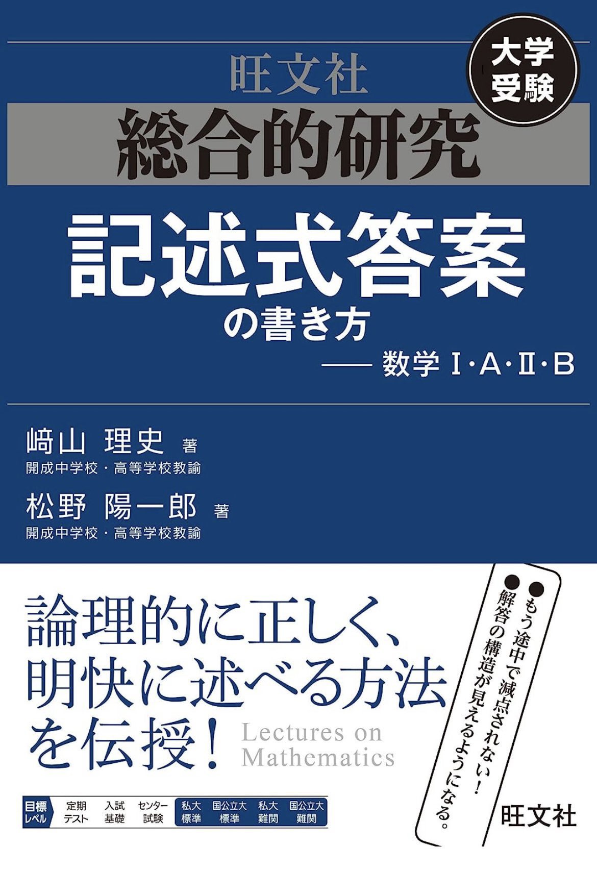 トレーニングペーパー難関大学受験数学デプロ トレーニングペーパー難関大学受験数学デプロ 【公式通販】