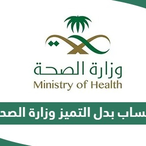 فرصة استثنائية للحصول على بدل التميز لعام 2024 
اذا لم تكتب بحث او ورقة علمية لحد الان،
شارك معنا في:
كتابة ورقة علمية 
كتابة بحث علمي 
واذا جهزت بحث او ورقه علمية
شارك معنا في
نشر بحث او ورقة علمية في مجلات معتمدة من وزارة الصحة
تاريخ النشر 2024 #كاريزما4
#ليت_تسمحلي