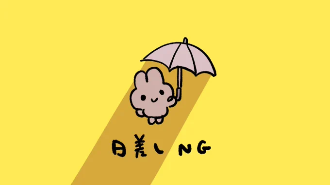 ごめんね