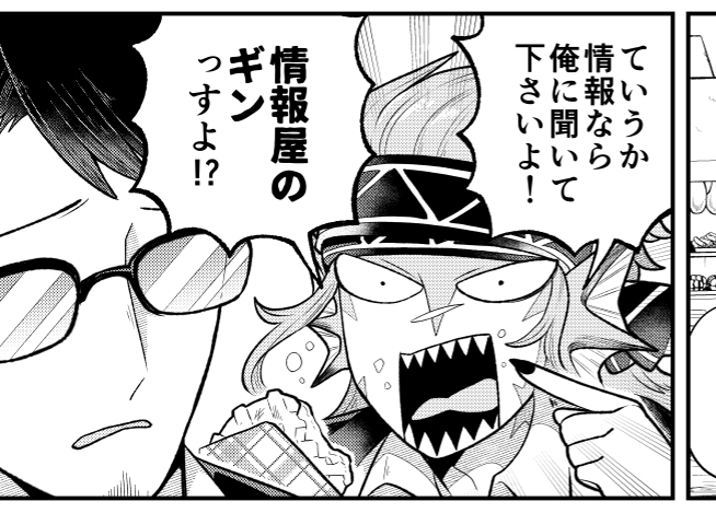 インスマス系真ヒロイン、どうですか 