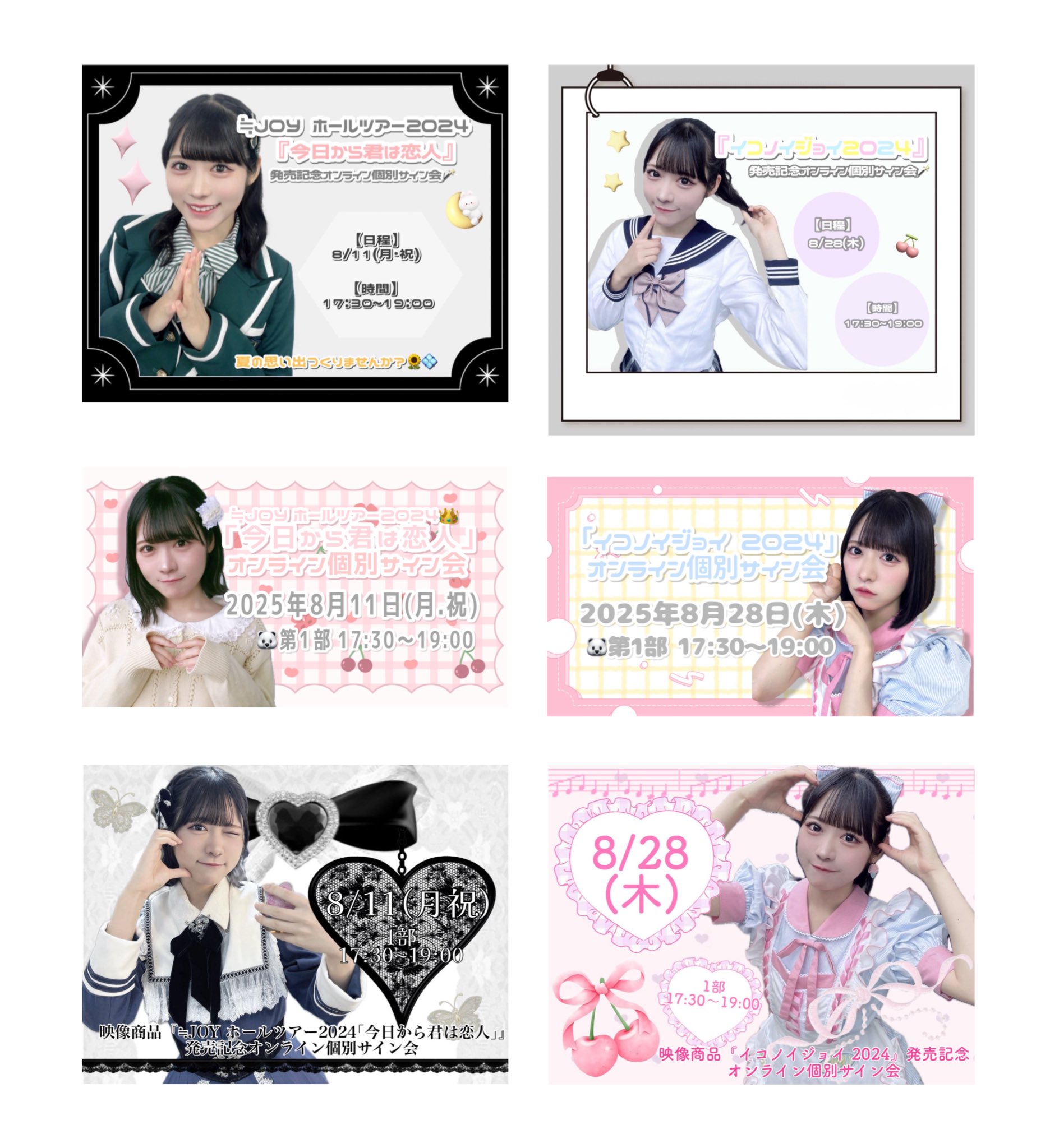 ニアジョイ 大西葵 直筆 生写真 イコノイジョイ2024衣装③（バラ売り可） Amazon.co.jp: ニアジョイ 生写真 ≒JOY ニアリーイコールジョイ