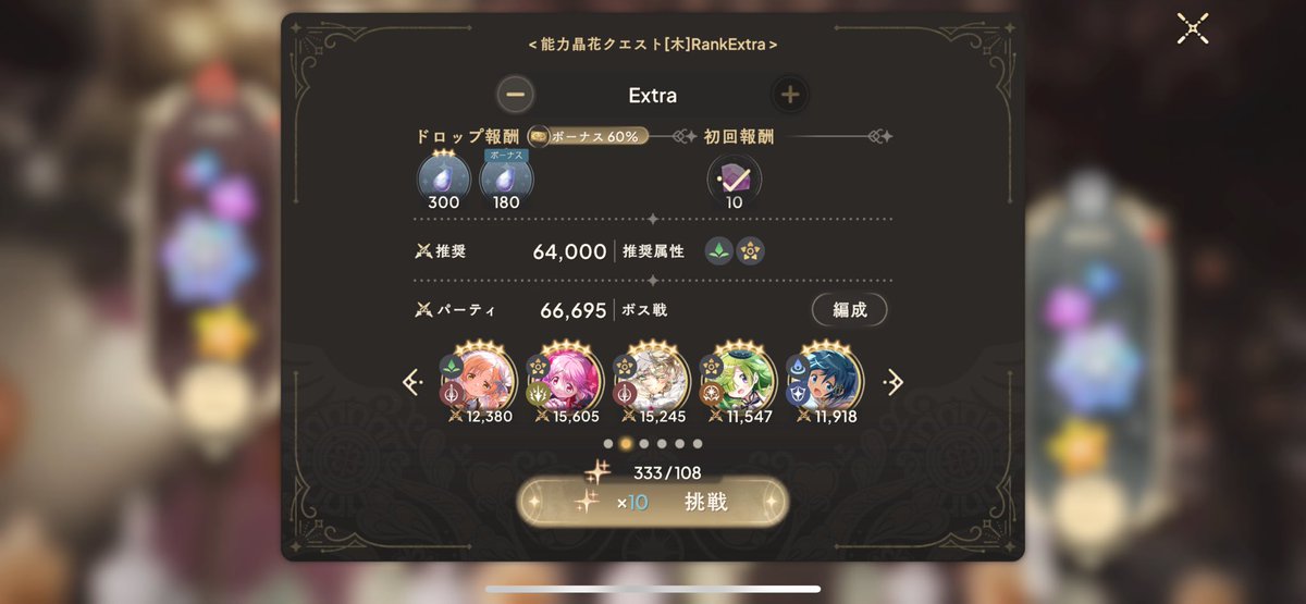 これさ〜(´・д・｀)

回数スキップ機能つけてとは言わないからさ〜(´・д・｀)

回数周回決めて10回だったら10回オート周回出来ると嬉しんですけども〜(´・д・｀)

１回１回ポチるのちょっとめんどくさい(´；ω；｀)