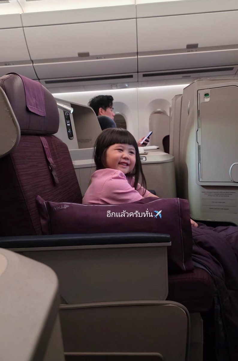 ดาราสาวโดนดึงตัวไปบิน