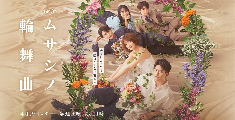 minasannn siapa yg sudah nnton /jdm musashino rondo???? ml nya yg jual soba ganteng bgt bru pertama kali nnton aktornya beliau 😭😭✋🏻 ganteng seger 😭  fl nya cantik bgt aku suka, brp kali nnton aktrisnya beliau 😊✨