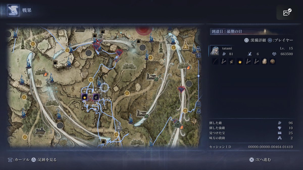 復讐者ソロ強化エデレもｵﾜﾀ(,,・ω・)狂い火と獣爪はやはり最強