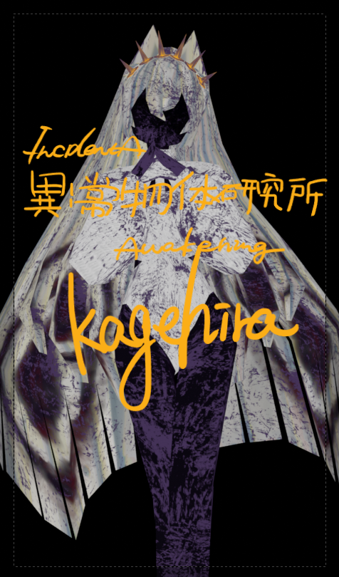 a_hypocrite_'s tweet photo. Vket Summer 2025「異常物体研究所Awakening」で出展中です！
#Vketはじまったな https://t.co/liTg6yaw5a